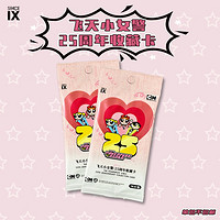 queenstudio SPACE IX & 飞天小女警25周年正版授权收藏卡牌