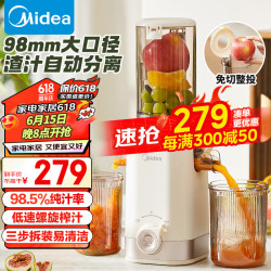 Midea/美的 渣汁分离 原汁机