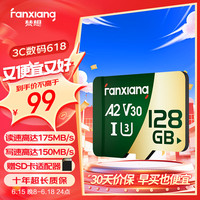 梵想（FANXIANG）128GB TF（MicroSD）存储卡 U3 V30 A2 读速175MB/s 无人机相机笔记本游戏机 4K超清连拍录制 KM3 KM3极速系列丨读175MB/s