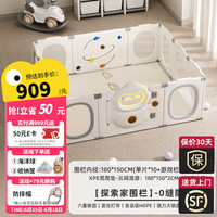 曼龙探索家游戏围栏婴儿防护栏宝宝爬爬垫室内儿童家用客厅栅栏 围栏180x150cm+云间漫游垫XPE2cm