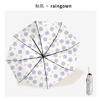raingown 青山 |遮阳伞防紫外线女晴雨两用雨伞自动小巧便携防晒银胶太阳伞