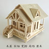 览日鸟 立体拼图木质拼装房子3D木制仿真建筑模型手工木头屋diy玩具 木屋