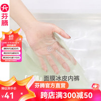 芬腾【3条装】内裤女棉质抗菌底档中腰甜美三角裤大码透气短裤头 FU25960032组合一 XL(125-145斤)