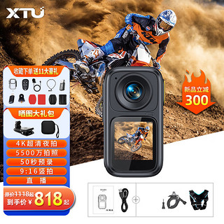 XTU 骁途 T300运动相机拇指相机4K超强夜拍防抖摩托车行车记录仪 pro摩托车套餐