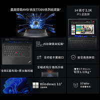 ThinkPad 思考本 联想ThinkPad E14 AMD锐龙R5/R7 14英寸轻薄便携商务办公大学生学习手提笔记本电脑官方旗舰865