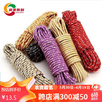 宸莱斯利 篷布绳子涤纶绳户外防晒耐磨丙纶绳抗老化拉绳10米