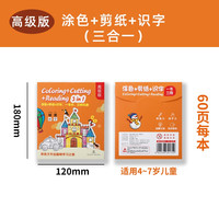 珂妮芙兰 高级剪纸 60页 1本