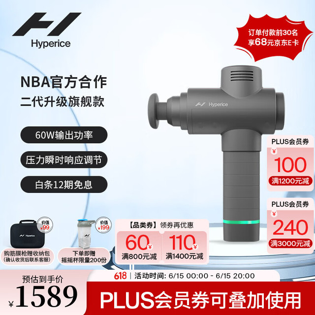 Hyperice yperice 海博艾斯 Hypervolt 2.0筋膜枪按摩枪