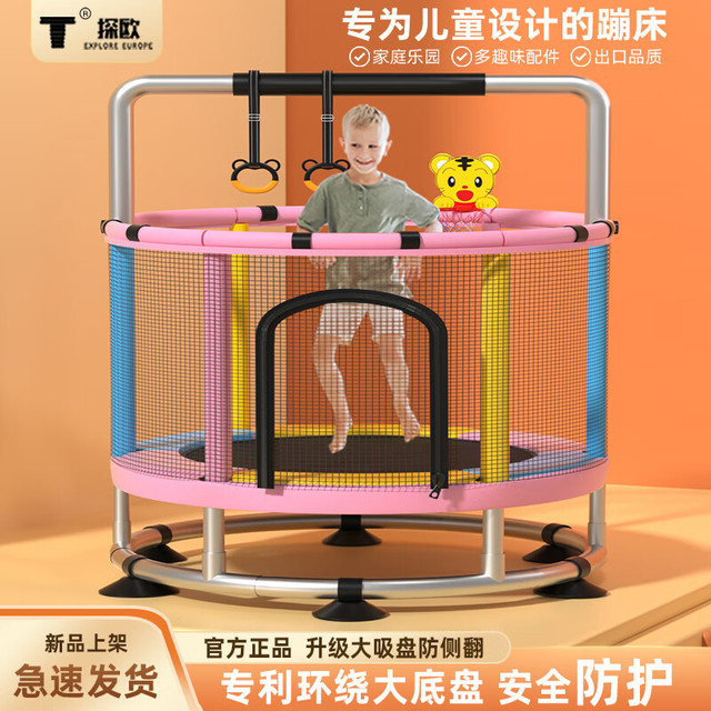 探欧 欧蹦蹦床室内家用儿童宝宝弹跳跳床小孩玩具成人健身带护网 新款-三色1.2米-环形单杠+吊环 环形底座防侧翻+玩具大礼包