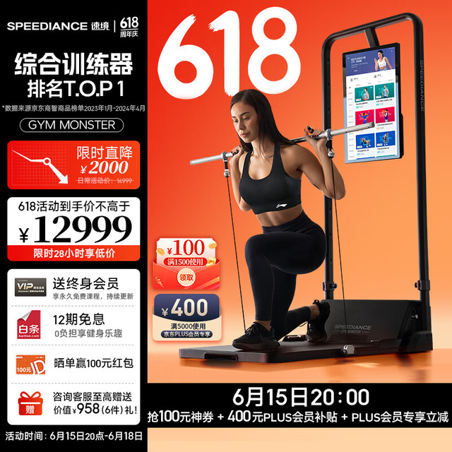 SPEEDIANCE 速境 境（Speediance）家用健身器材多功能一体机智能综合训练器飞鸟龙门架力量健身站 标准版