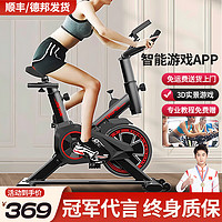 夢多福 多福 動感單車家用磁控靜音單車健身器室內健身房成人減肥款運動器材 石墨黑