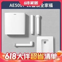 大件超省：ARROW 箭牌卫浴 256 蹲便器套装