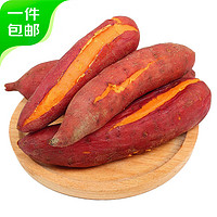 京百味 漳州六鳌地瓜番薯 3斤装 单果50g起  源头直发