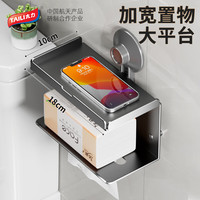 太力卫生间纸巾盒置物架免打孔壁挂式厕纸架家用厕所浴室抽卷纸架 1个