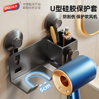 太力吹风机置物架免打孔电吹风架风筒吹风机收纳挂架挂钩 太空铝 1个