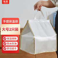 有質 大號便攜手提保溫袋  外賣保溫袋加厚多用飯盒袋 2只裝
