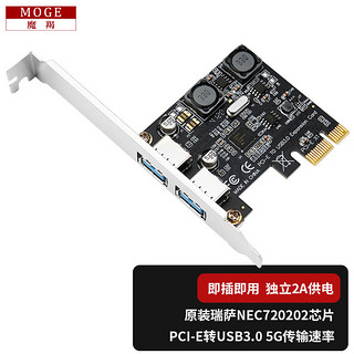 moge 魔羯 PCIE转2口USB3.0扩展卡台式机MC2012