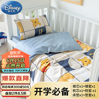Disney baby 迪士尼宝宝（Disney Baby）A类纯棉幼儿园被子六件套 婴儿童床上用品套件被褥四季入园多件套（三件套+枕芯+被芯+床垫）熊宝贝