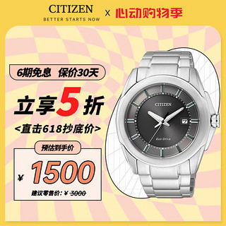 CITIZEN 西铁城 铁城（CITIZEN）手表男士日韩表光动能黑盘钢带时尚男表BM6721-57H