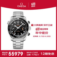 欧米茄(OMEGA)瑞表海马系列自动机械商务男士腕表45.5mm215.30.46.51.01.001