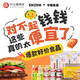  今晚有局、评论有奖：食不我待，冲刺618巅峰夜！　