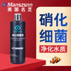 名芝 MANSZENN美国硝化细菌液消化鱼缸活菌王养鱼水质净化稳定净水剂 硝化细菌300ml