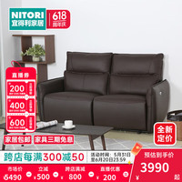 NITORI宜得利家居 家具 电动功能皮沙发分段高靠背 沃夫特2 二人位 二人位 深棕色(非)