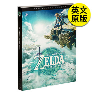 塞尔达传说 王国之泪官方攻略平装标准版 游戏指南 The Legend of Zelda Tears of the Kingdom