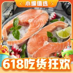 Marine Harvest 美威 冷冻智利轮切三文鱼排 400g