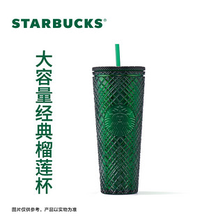 STARBUCKS 星巴克 杯子710ml经典绿色格纹款塑料吸管杯大容量带盖办公桌面杯