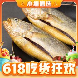 海名威 三去黄花鱼 5条 1.7kg