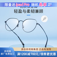 依视路(ESSILOR) 钻晶系列高清耐磨防蓝光近视超薄镜片专业配度数眼镜架男女镜框 钛+金属-全框-4042BK-黑色 镜框+依视路A4防蓝光1.56现片