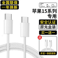 掌之友 苹果15充电线两条装USB-C双Type-C数据线PD60W快充线适用iPhone15/Pro/ProMax/plus