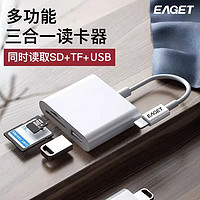 百亿补贴：EAGET 忆捷 读卡器苹果SD卡TF卡U盘读卡器OTG转换器适用于苹果传输下载