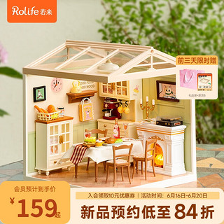 Rolife 若来 超级世界餐厅积木玩具小屋diy手工拼装立体拼图玩具儿童生日礼物