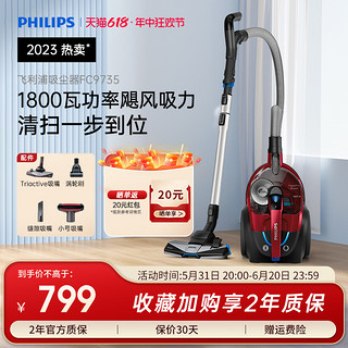 PHILIPS 飞利浦 吸尘器家用小型强力大功率FC9735迷你吸尘机手持式旗舰店