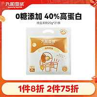 Joyoung soymilk 九阳豆浆 oyoung soymilk 九阳豆浆 oyoung soymilk 九阳豆浆 无糖添加豆浆粉