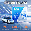EAGET 忆捷 AGET 忆捷 T1 蓝白卡 Micro-SD存储卡 64GB（UHS-I、V30、U3、A1）