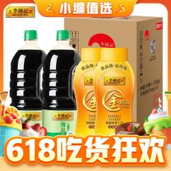 LEE KUM KEE 李锦记 薄盐金蚝油箱装1.52kg*2+550g*2