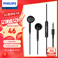 PHILIPS 飞利浦 有线耳机半入耳式 音乐耳机 3.5mm接口 电脑笔记本手机适用 网课办公麦克风 TAE1008 黑色