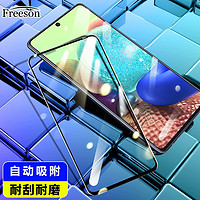 Freeson 适用华为畅享20 SE钢化膜 全屏覆盖玻璃膜前膜 非水凝高清防刮手机保护贴膜 黑色