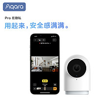 Aqara 绿米联创 qara绿米联创智能摄像机G2H Pro家用1080p高清HomeKit看护摄像头
