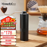 Mongdio 手摇磨豆机手动咖啡豆研磨机手磨咖啡机便携CNC钢芯磨粉器