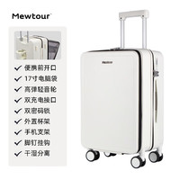 喵旅 CAT ROVER2024新款多功能行李箱前置开口大容量拉杆旅行万向轮商务旅行箱 粉色 20英寸
