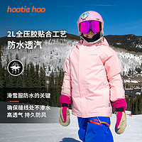 hootie hoo hootiehoo秋冬新品hayden儿童滑雪服2L全压胶男童女童保暖滑雪服