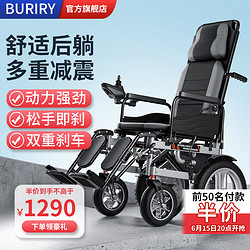 BURIRY 国BURIRY电动轮椅老人全自动轻便可折叠旅行老年人电动轮轮椅可上楼智能语音残疾人代步车可配坐便器 舒适后躺款丨锂电20AH-LWA01