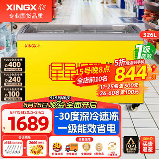 XINGX 星星 冰柜雪糕柜326升卧式展示柜冷藏冷冻一级能效商用冰箱饮料冰淇淋冷饮圆弧SC-326YE