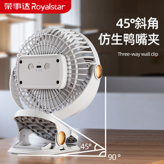 Royalstar/荣事达台式空气循环扇家用电风扇静音宿舍桌面风扇