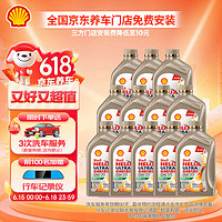 Shell 壳牌 hell 壳牌 Helix Ultra 极净超凡喜力 金装 0W-20 SN PLUS级 全合成机油 1L*12