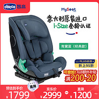 chicco 智高 高（CHICCO）MySeat迈特领航骑士儿童汽车安全座椅 青黛蓝约1-4-12岁